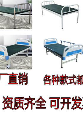 铁床头平板床 ABS平板床护理床医院医用门诊所输液观察病人病床
