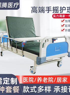 护理床整体冲孔床面 医院高端住院病床瘫痪病人老人升降床养老院