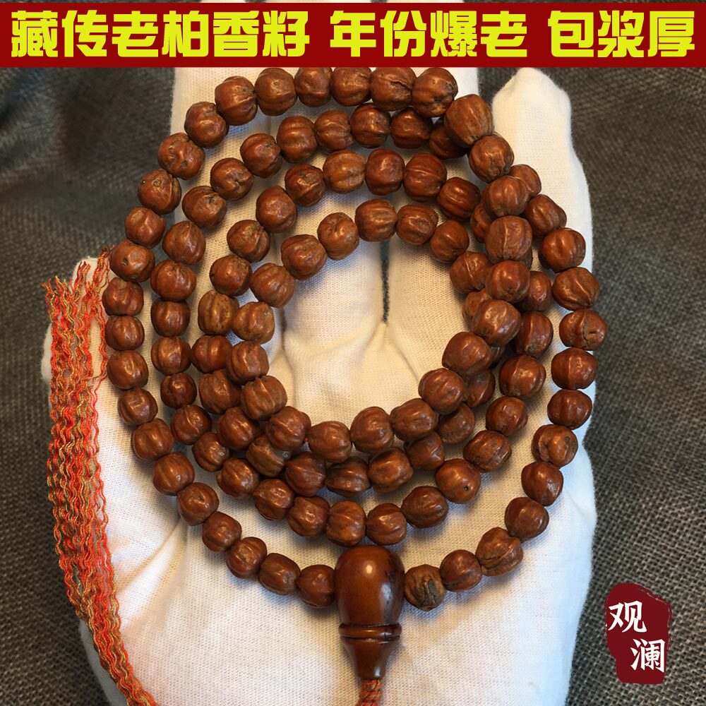 爆老柏香籽藏区收购百香籽子108颗足数老佛珠手串包浆厚重西藏