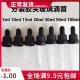 15ml精油瓶适用 胶头玻璃滴管 精油滴管盖 doTERRA精油分装 多特瑞