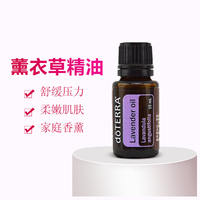 多特瑞官网薰衣草精油面部祛痘印按摩身体单方精油助眠舒缓护肤 thumbnail 2