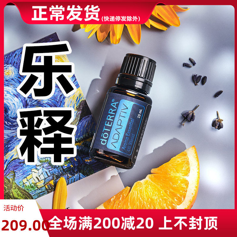 美国乐释精油提神多特瑞
