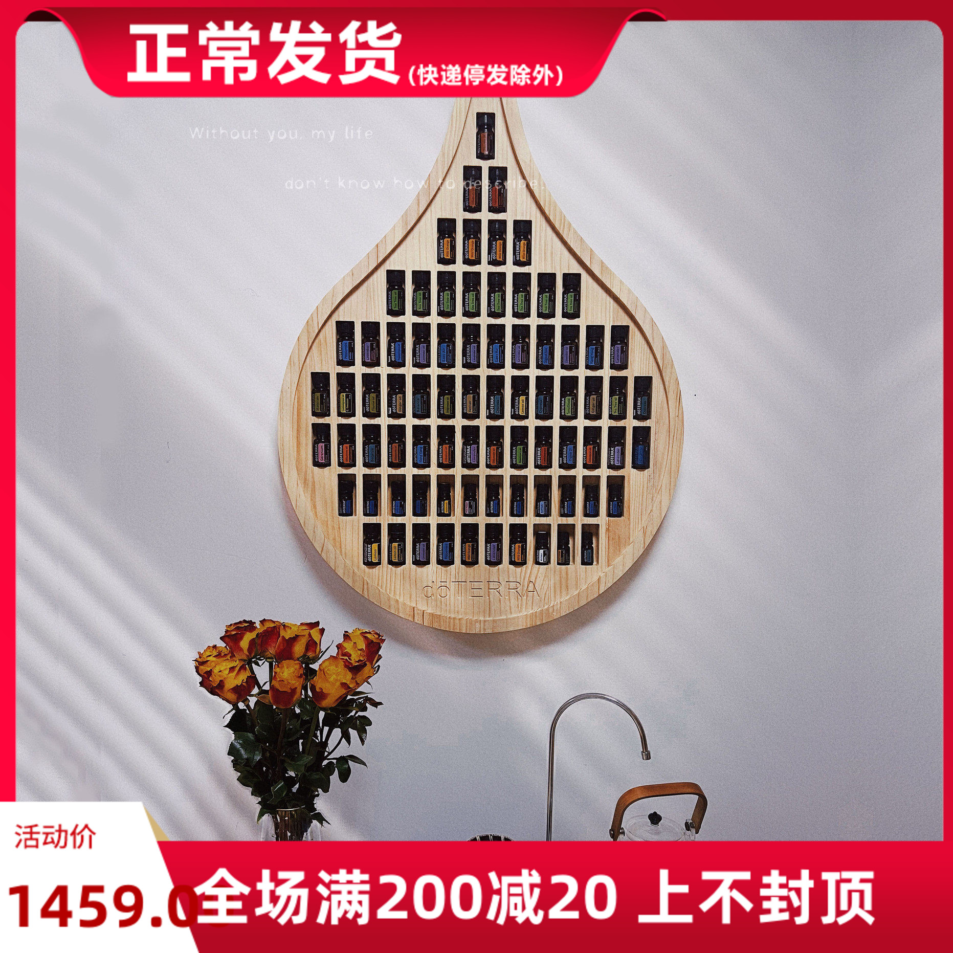 多特精油适用实木一级挂墙