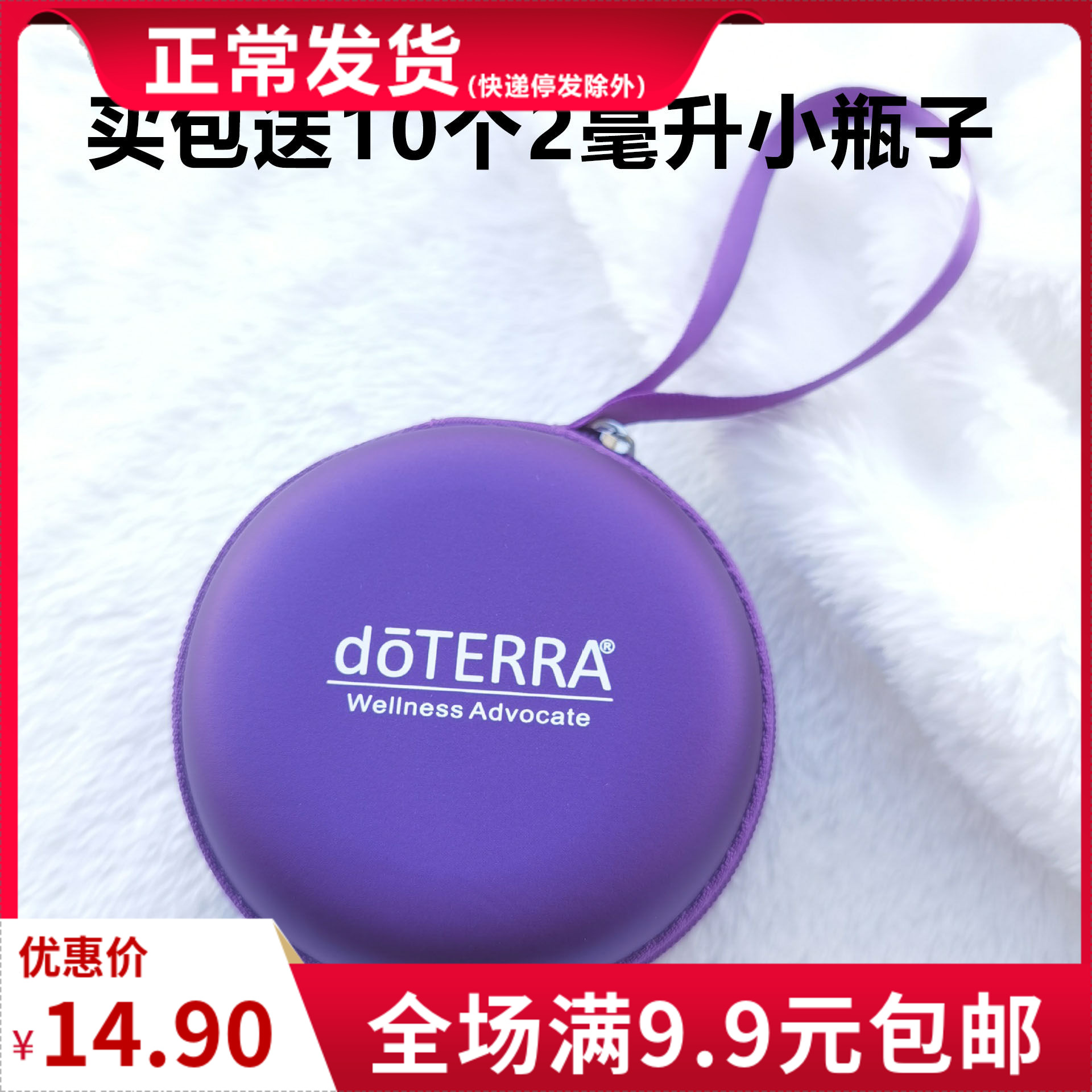 紫色精油收纳包分装瓶图片