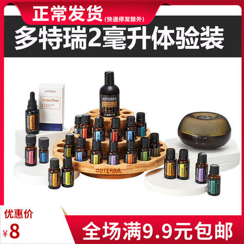 doterra多特瑞精油官网原装美国