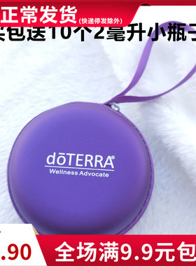 精油瓶10格紫色包123ml分装瓶滚珠瓶EVA精油收纳包doTEERA