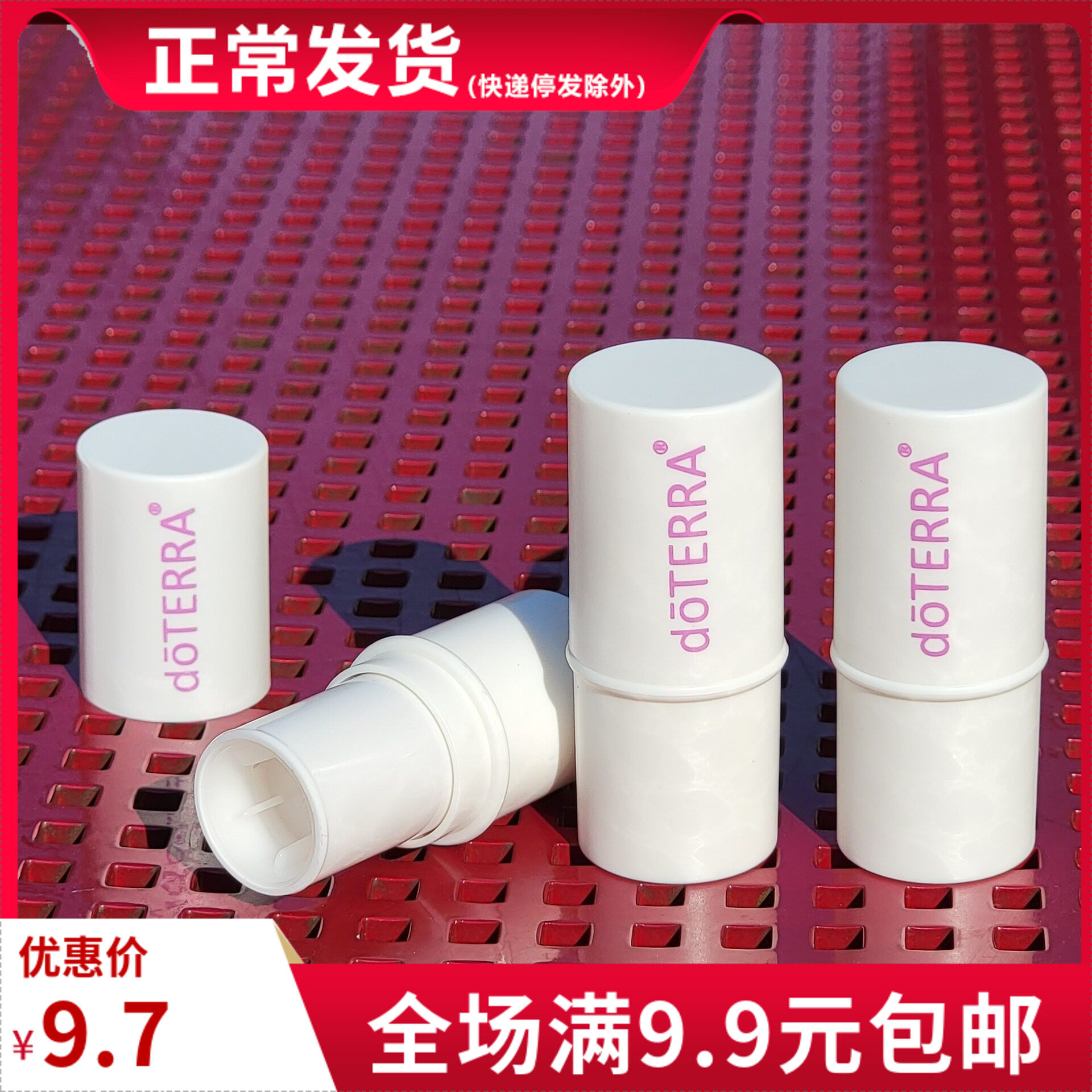 6g空管包材多特瑞精油固体膏止汗棒驱蚊止痒DIY手作塑料瓶香水