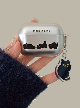 三只小黑猫airpods4保护套适用苹果蓝牙耳机壳2代银色3代硅胶pro3小众简约可爱airpodspro第二代防摔新款软壳