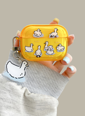 几只游泳鸭子airpodspro2保护套适用苹果蓝牙耳机壳2代黄色3代硅胶pro卡通可爱女款第二代套全包防摔新款软壳