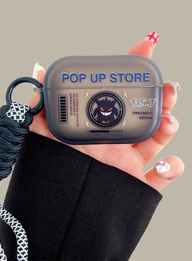 潮牌黑色怪兽airpodspro2保护套适用苹果蓝牙耳机壳2代磨砂黑色3代硅胶pro潮酷男女1代套全包防摔新款卡通包