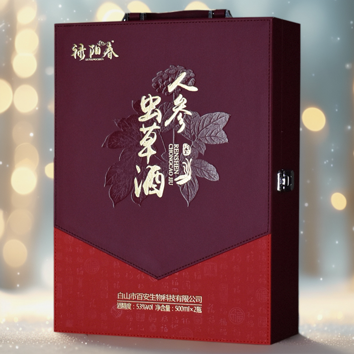 吉林长白山人参虫草酒养生枸杞泡白酒53度2瓶礼盒装东北特产送礼