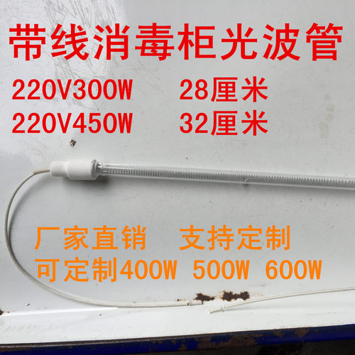 海尔美的消毒柜光波管