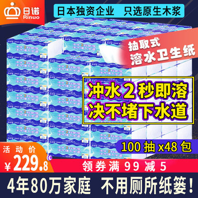 加厚溶水4层日诺100抽48包否