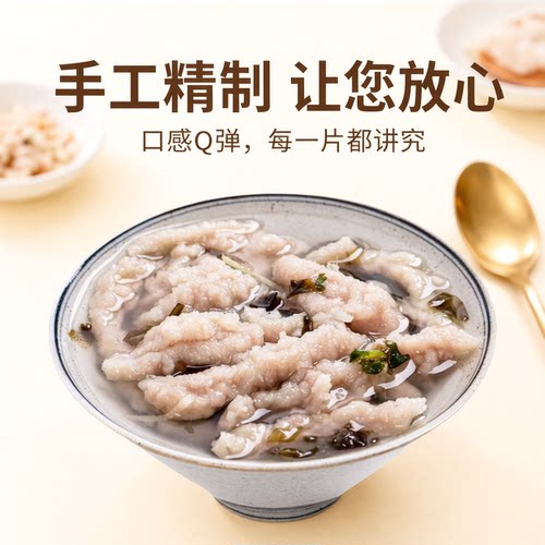 闽臻福鼎肉片福建特产小吃
