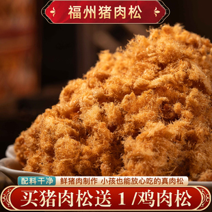 猪肉松儿童拌饭料无添加辅食配料干净油香酥肉松寿司商用批发