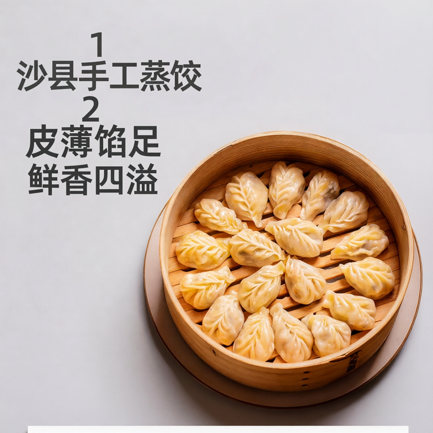 沙县蒸饺半成品小吃速冻早餐鲜肉馅水饺柳叶蒸饺手工锅贴美味煎饺