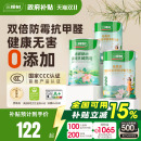 三棵树乳胶漆室内自刷家用抗甲醛内墙刷墙漆油漆墙面漆涂料白墙漆