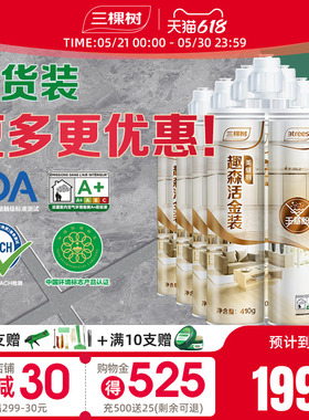 【10支装】三棵树氢化美缝剂瓷砖地砖专用填缝剂家用防水卫生间