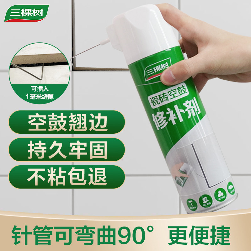 【好物体验分享】三棵树瓷砖空鼓剂,基础建材,瓷砖胶,淘宝优惠券,粉丝福利购,淘宝优惠卷