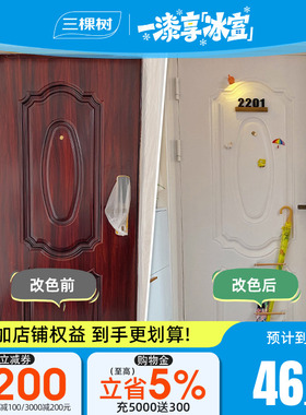 三棵树水性油漆金属漆自刷防锈铁门栏杆防盗门家用漆涂料防腐白色