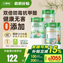 三棵树乳胶漆室内自刷家用抗甲醛内墙刷墙漆油漆墙面漆涂料白墙漆