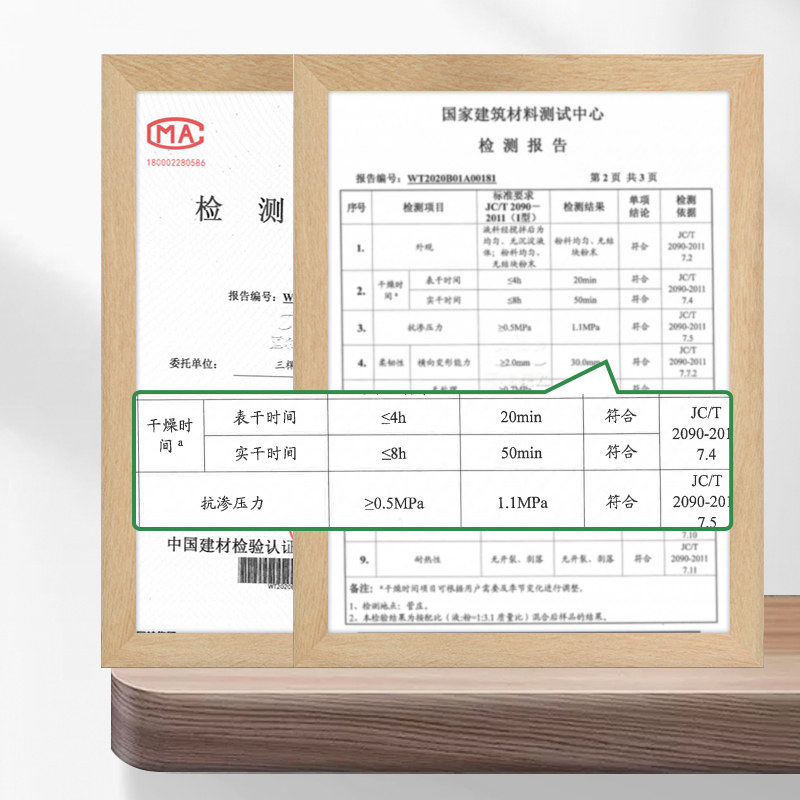 三水树室内柔韧型k11防水涂棵卫生间厕所内墙防水补漏胶材料料泥