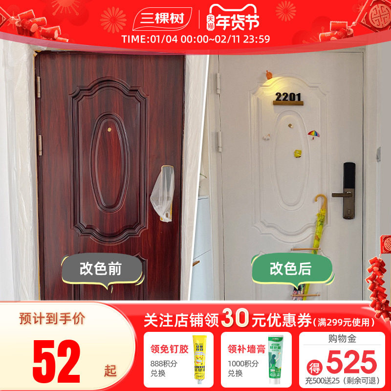 三棵树水性油漆金属漆自刷防锈铁门栏杆防盗门家用漆涂料防腐白色,基础建材,金属漆,淘宝优惠券,粉丝福利购,淘宝优惠卷