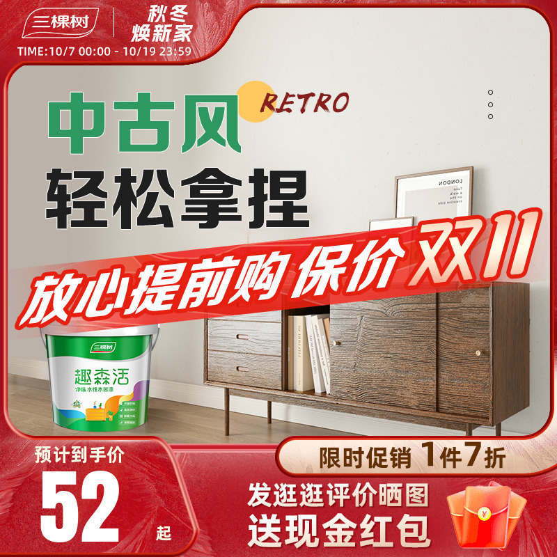 三棵树木蜡油实木透明色清漆旧衣柜子家具翻新自刷防腐水性木器漆