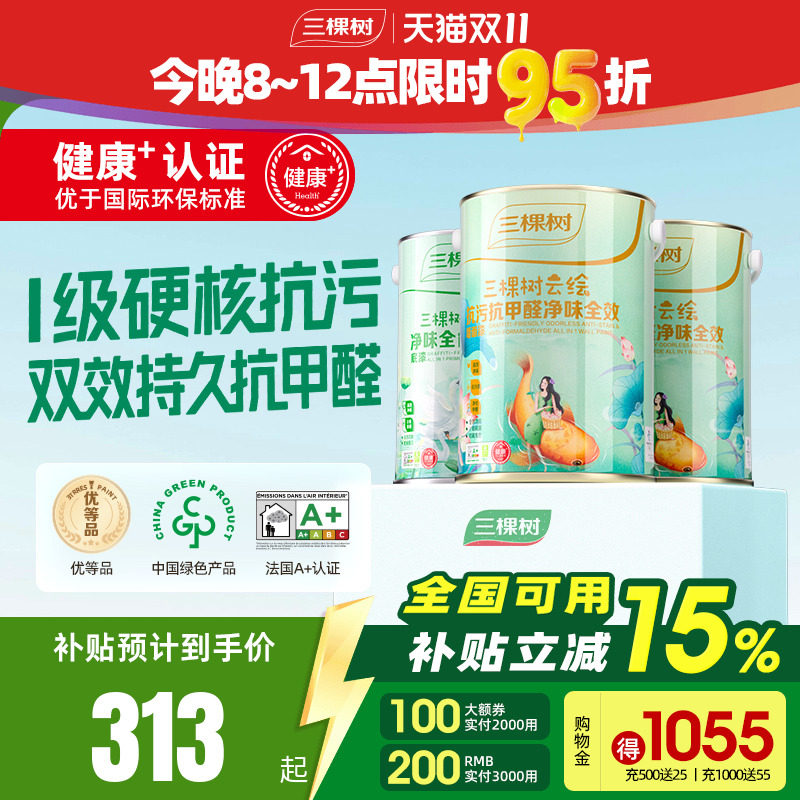 �������齺���ƻ濹�ۿ���ȩȫЧ��ǽ���ɫ���ڼ���ǽ����Ϳ����