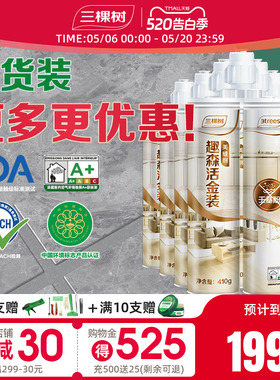 【10支装】三棵树氢化美缝剂瓷砖地砖专用填缝剂家用防水卫生间