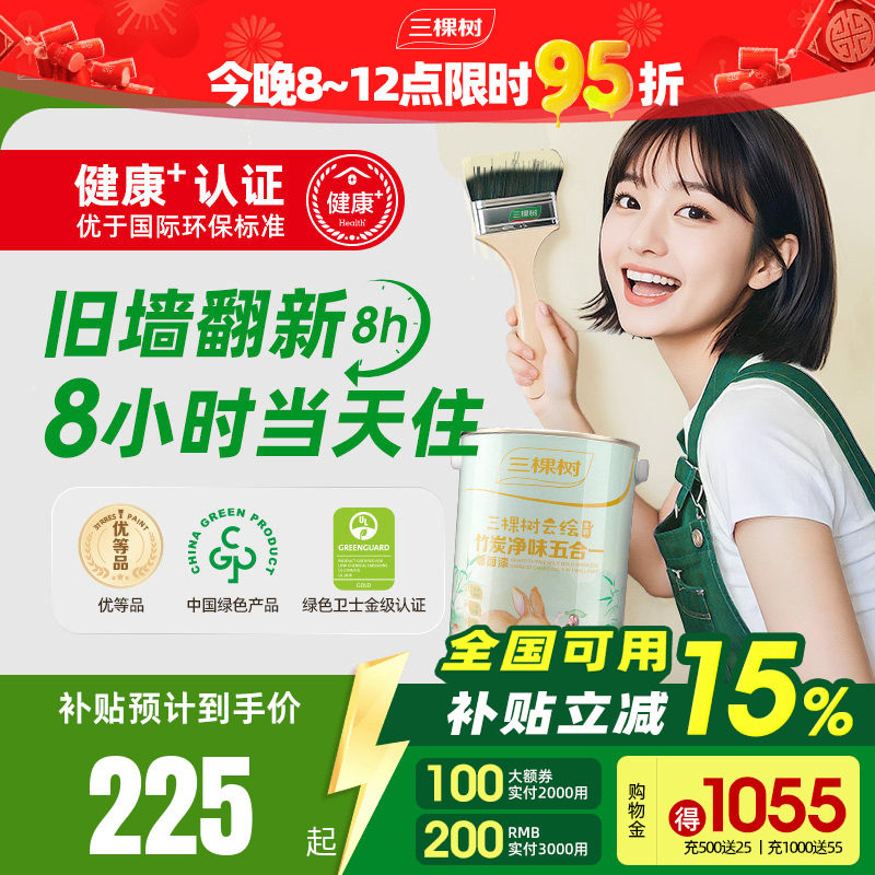 �������齺���ƻ���̿���һ�������ڼ��þɷ����°�ɫ����Ϳ��