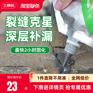 三棵树灌缝胶防水胶补漏裂缝修补屋顶防水补漏水泥地面墙体缝隙剂