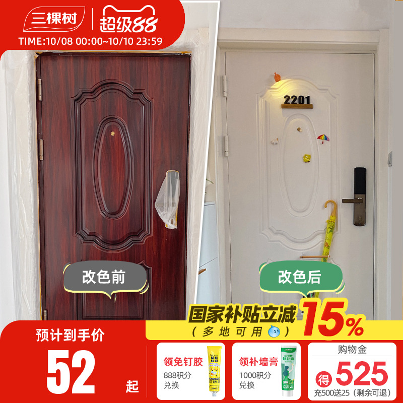 三棵树水性金属漆防腐翻新防锈