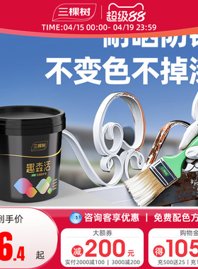 三棵树水性油漆金属漆自刷防锈铁门栏杆防盗门家用漆涂料防腐白色