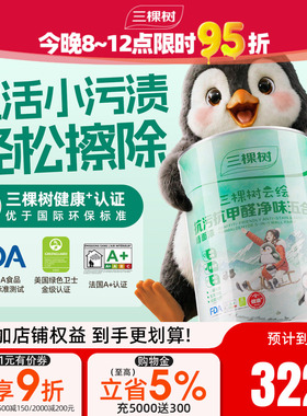 三棵树乳胶漆云绘抗污抗甲醛五合一内墙漆白色室内家用墙面漆涂料