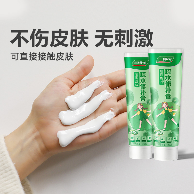 三棵树墙面修复疏水补墙膏