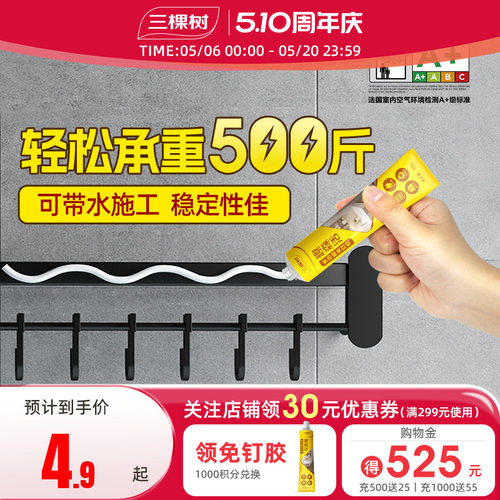 三棵树免钉胶环保升级无痕拆卸