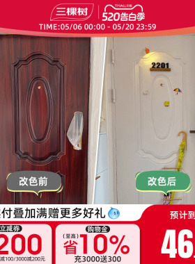 三棵树水性油漆金属漆自刷防锈铁门栏杆防盗门家用漆涂料防腐白色