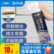 三棵树瓷砖空鼓专用胶强力粘合剂地砖灌缝修复胶注射填充修补剂
