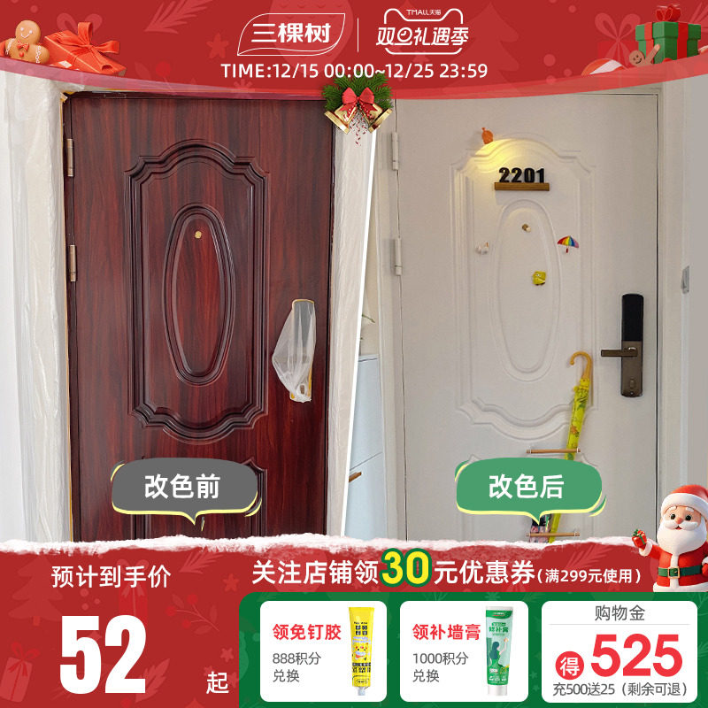 三棵树水性金属漆防腐翻新防锈