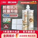 三棵树美缝剂瓷砖地砖缝隙填充专用防水防霉工具家用美缝胶填缝剂
