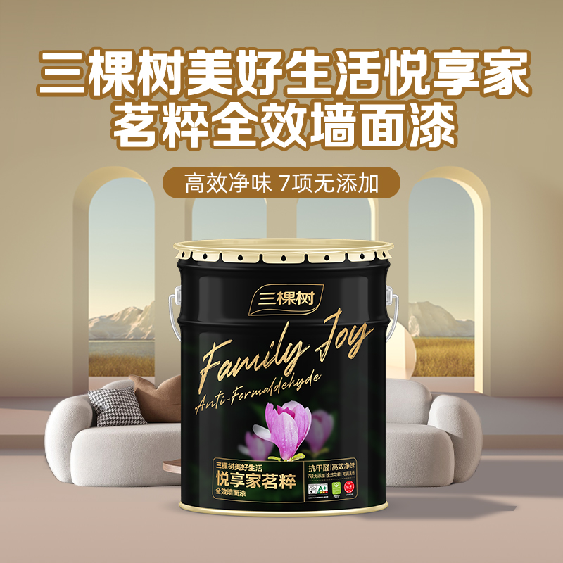 三棵树悦享家六合一墙面漆15L