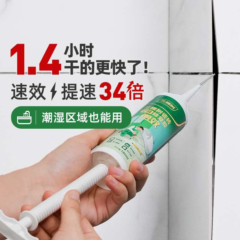 三棵树瓷砖空鼓速干强力粘合剂