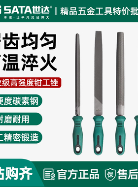 世达锉刀打磨工具平/三角/圆/半圆锉板锉挫金属/木头细中粗03911