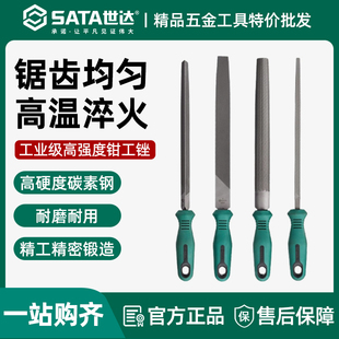 世达锉刀打磨工具平/三角/圆/半圆锉板锉挫金属/木头细中粗03911