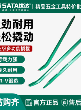 世达撬棍多功能起钉器弯头撬杠