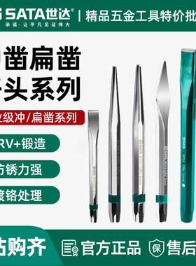 世达冲子中心冲打孔冲定位冲销冲