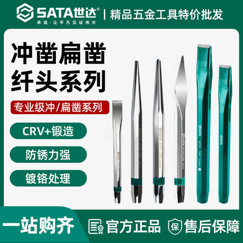 世达冲子中心冲打孔冲定位冲销冲