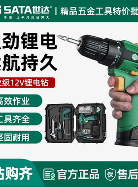 世达05152A家用工具套装电钻电动工具日常家庭维修组合五金工具箱
