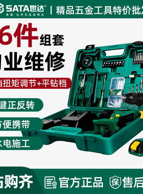 世达86件套装无刷电钻手电钻工具